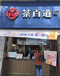 j9游会——浙江店