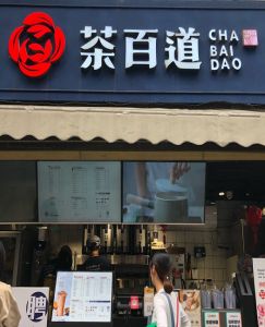 j9游会——上海店