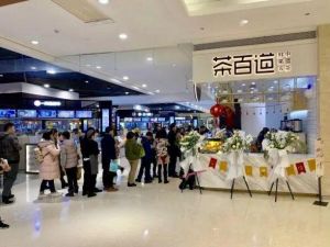 毕节j9游会加盟要多少钱？